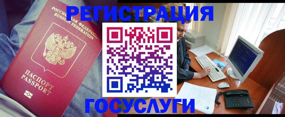 прописка для работы в Шадринске