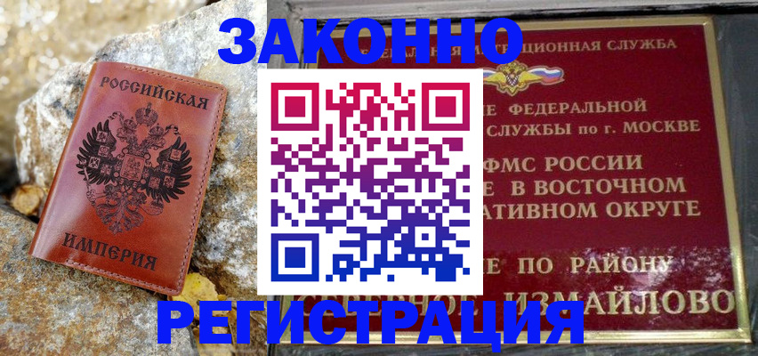 миграционный учет в Шадринске